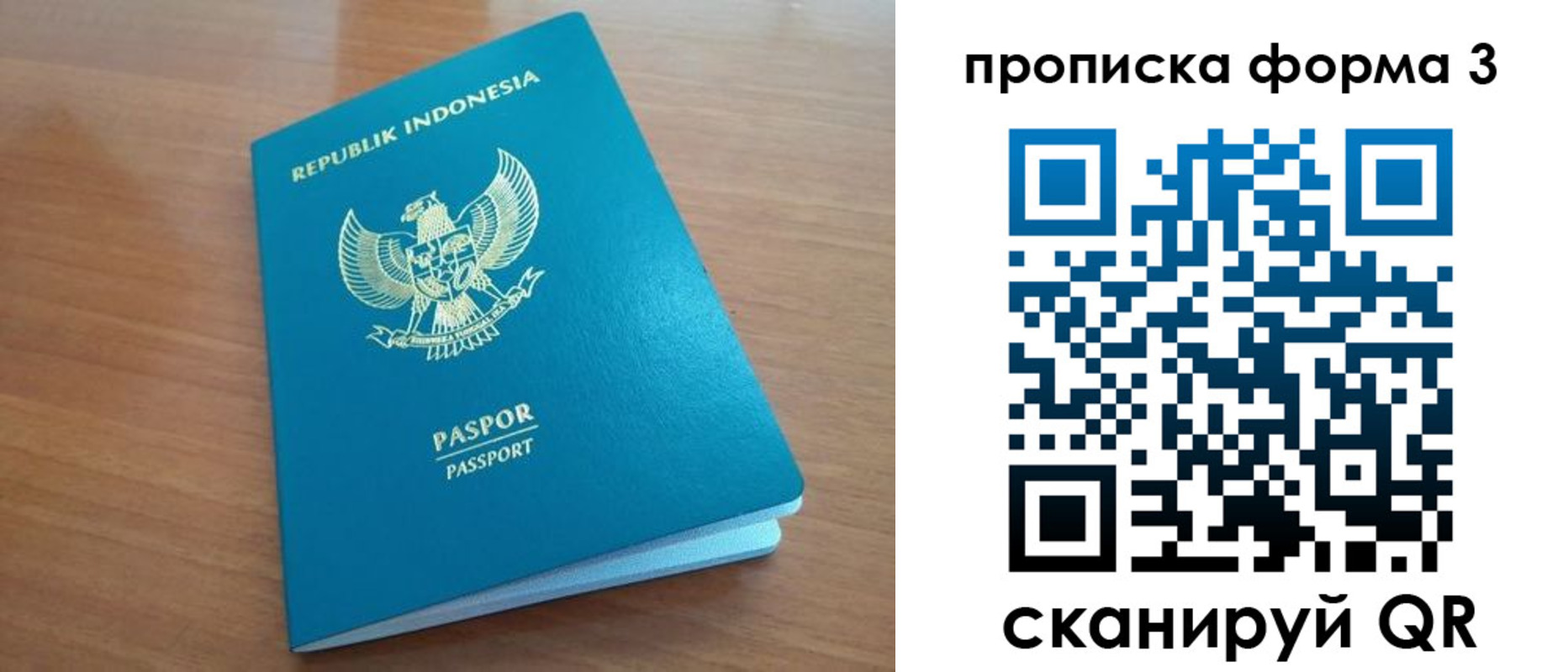 прописка иностранных граждан в Аше
