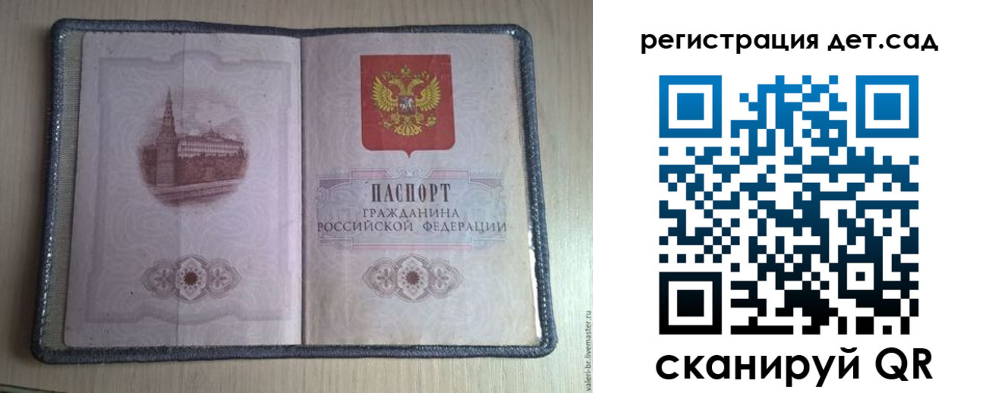 прописка в квартире в Аше