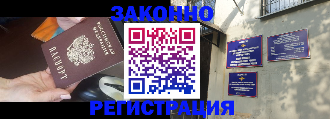 прописка для военкомата в Аше