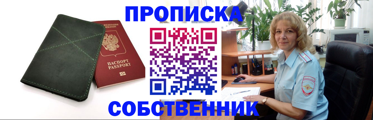 где прописаться в Аше